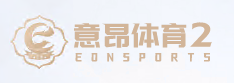 意昂体育2